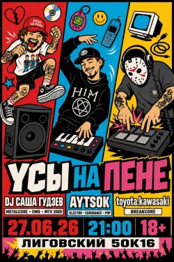 Toyota.kawasaki & AYTSOK & ГУДЗЕВ