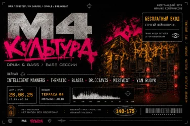 КУЛЬТУРА