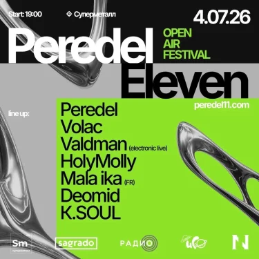 Peredel Eleven