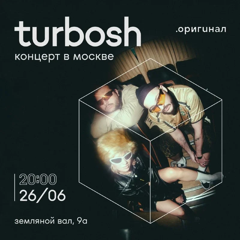 Turbosh