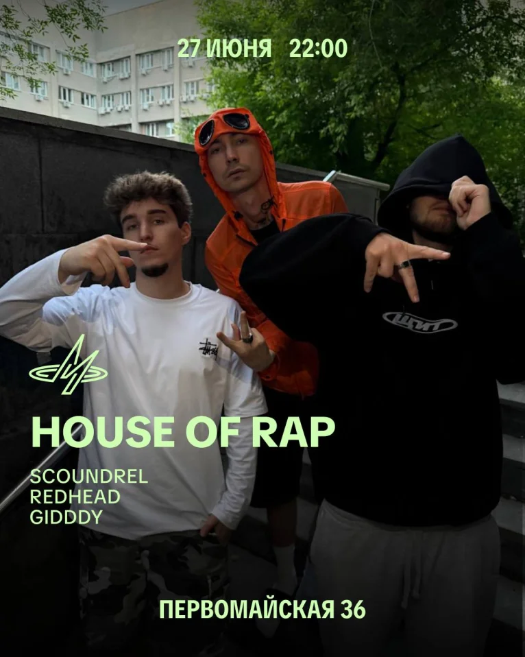 House of Rap