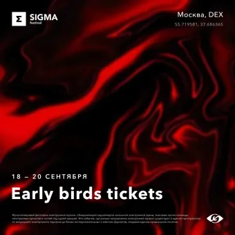 SIGMA Festival — 3 YEARS poster