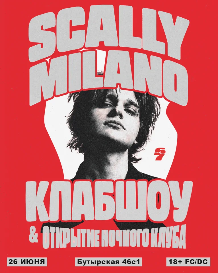 SCALLY MILANO