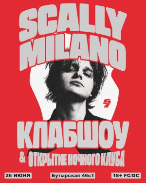 SCALLY MILANO