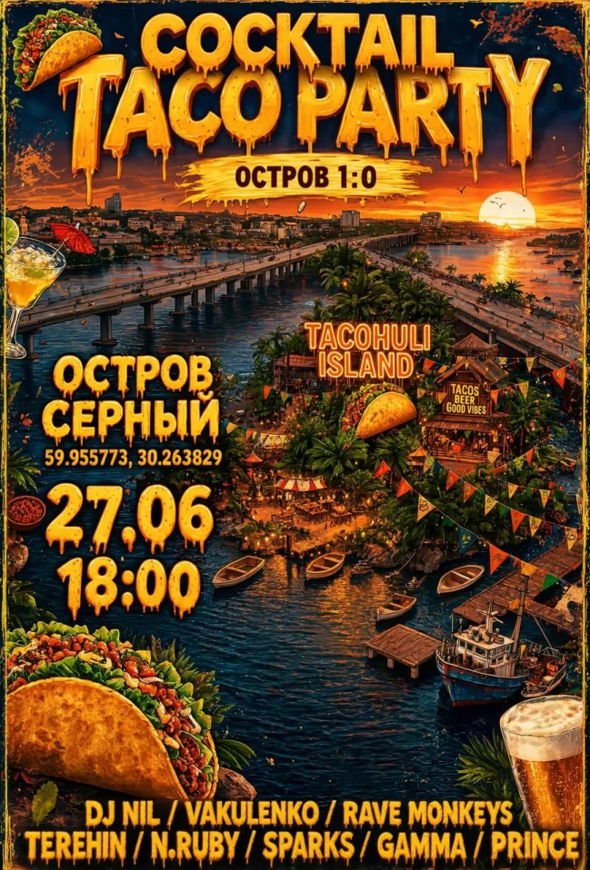 TACO PARTY