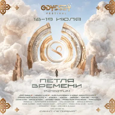 ODYSSEY FESTIVAL poster