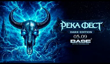 РЕКА ФЕСТ Dark Edition poster