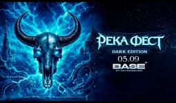 РЕКА ФЕСТ Dark Edition