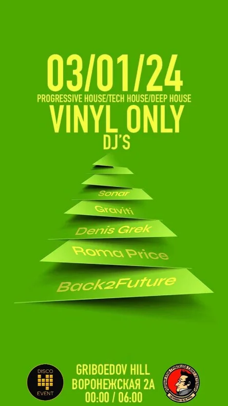 VINYL ONLY
