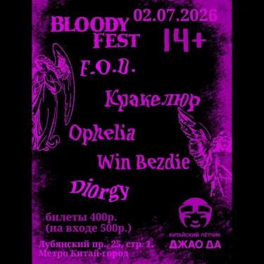 Bloody Fest 