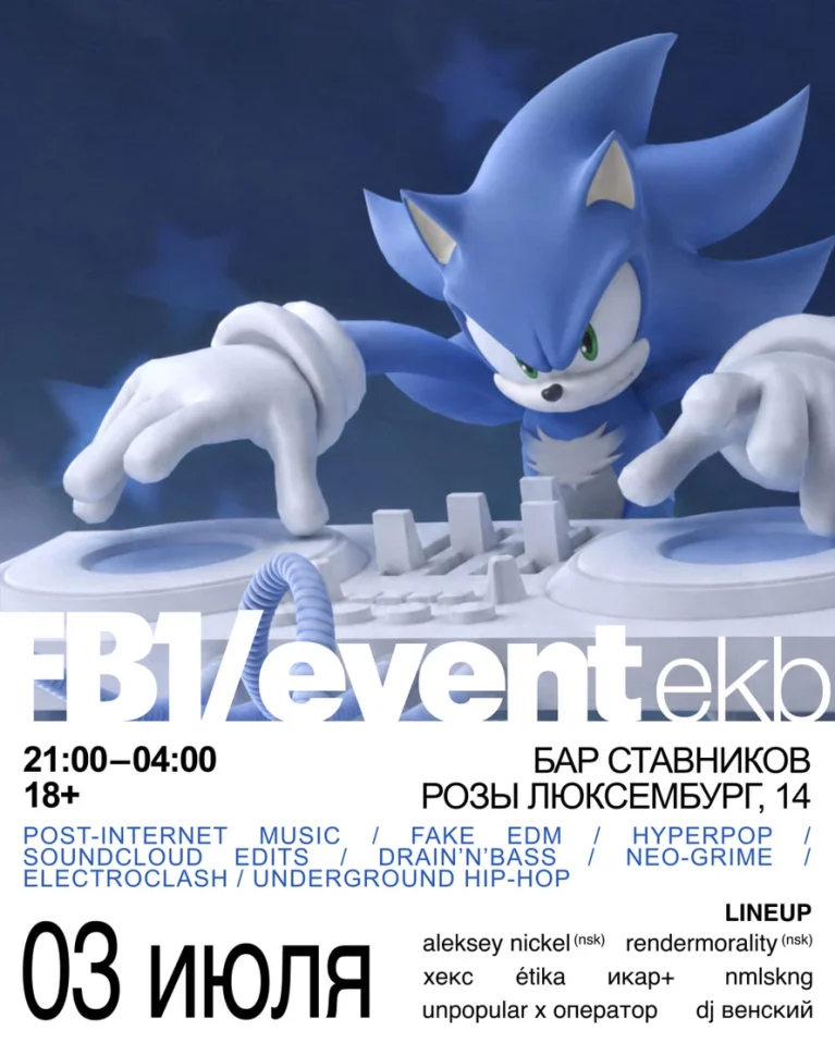 FB1/EVENT 