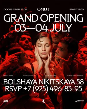 GRAND OPENING WEEKEND — ОФИЦИАЛЬНОЕ ОТКРЫТИЕ НОВОГО МУЛЬТИФОРМАТНОГО ПРОСТРАНСТВА OMUT BY CYCLONE   poster