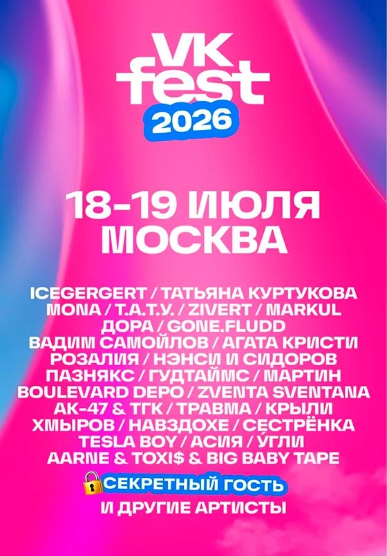 VK FEST