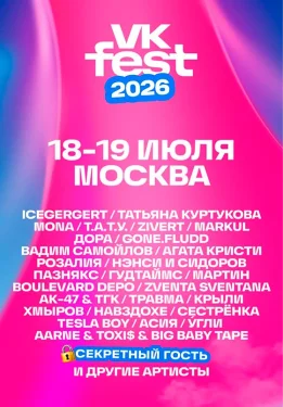 VK FEST
