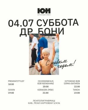 С Новым Годом нашего СММ