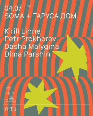 Soma + таруса дом