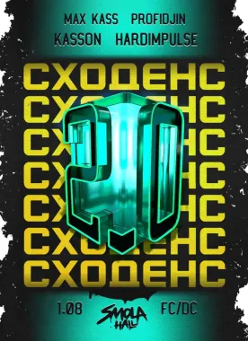 СХОДЕНС 2.0 poster