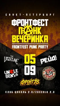 FrontFest Punk Party 