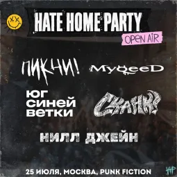 HATE HOME PARTY