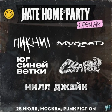 HATE HOME PARTY