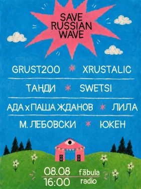 Save Russian Wave