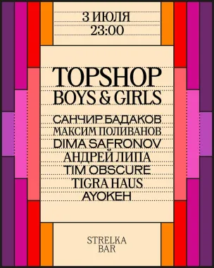  TOPSHOP BOYS&GIRLS poster