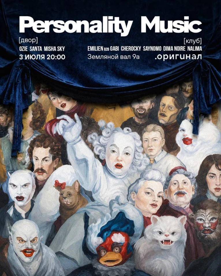 PERSONALITY MUSIC В «.ОРИГИНАЛЕ»