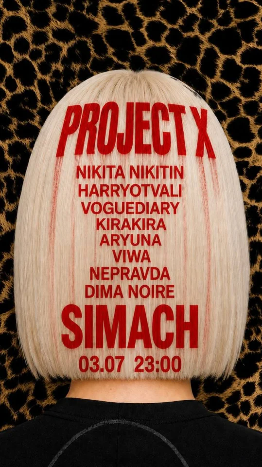 PROJECT X 