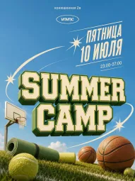 VNVNC | SUMMER CAMP | 10 ИЮЛЯ