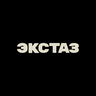 ЭКСТАЗ В КАЙ КАНЕ 11 июля poster