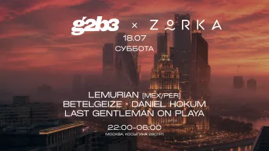 ZORKA x IT’S GOOD TO BE A TREE 18.07 // СУББОТА poster