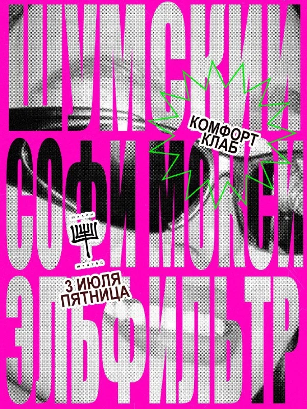 Комфорт Клаб