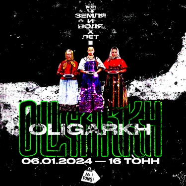 Oligarkh