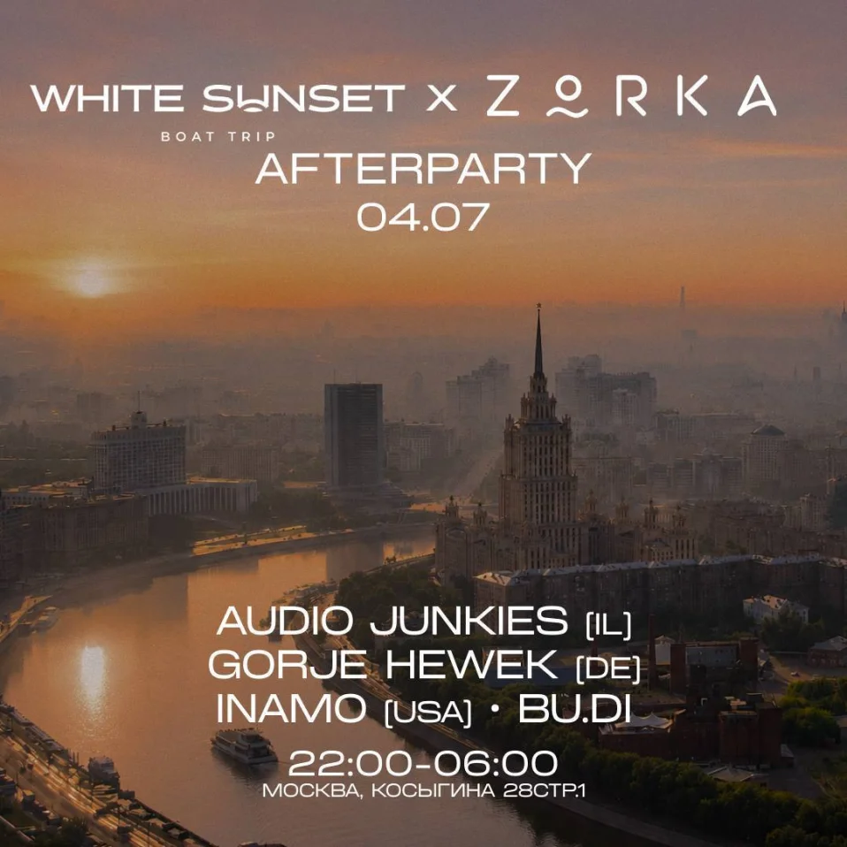 WHITE SUNSET BOAT TRIP x ZORKA AFTERPARTY // 4 июля