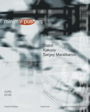 Minimal Pushers