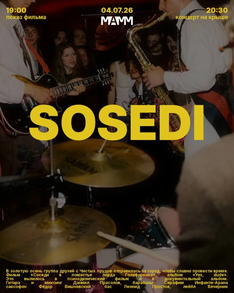 Sosedi 