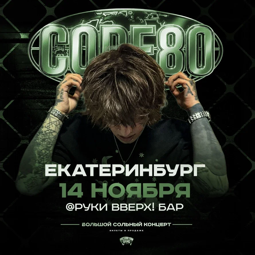 CODE80 