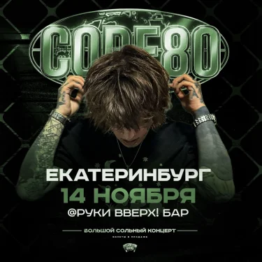 CODE80 