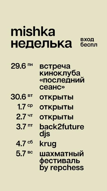 baCk2fUtuRe 