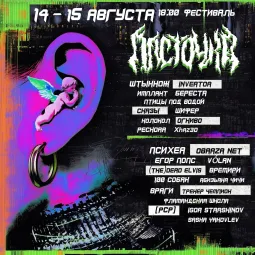 ЛАСТОЧКА - 6 ЛЕТ
