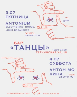 Antonium