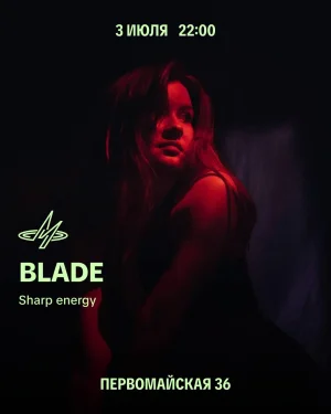 Blade & Сэмбонд