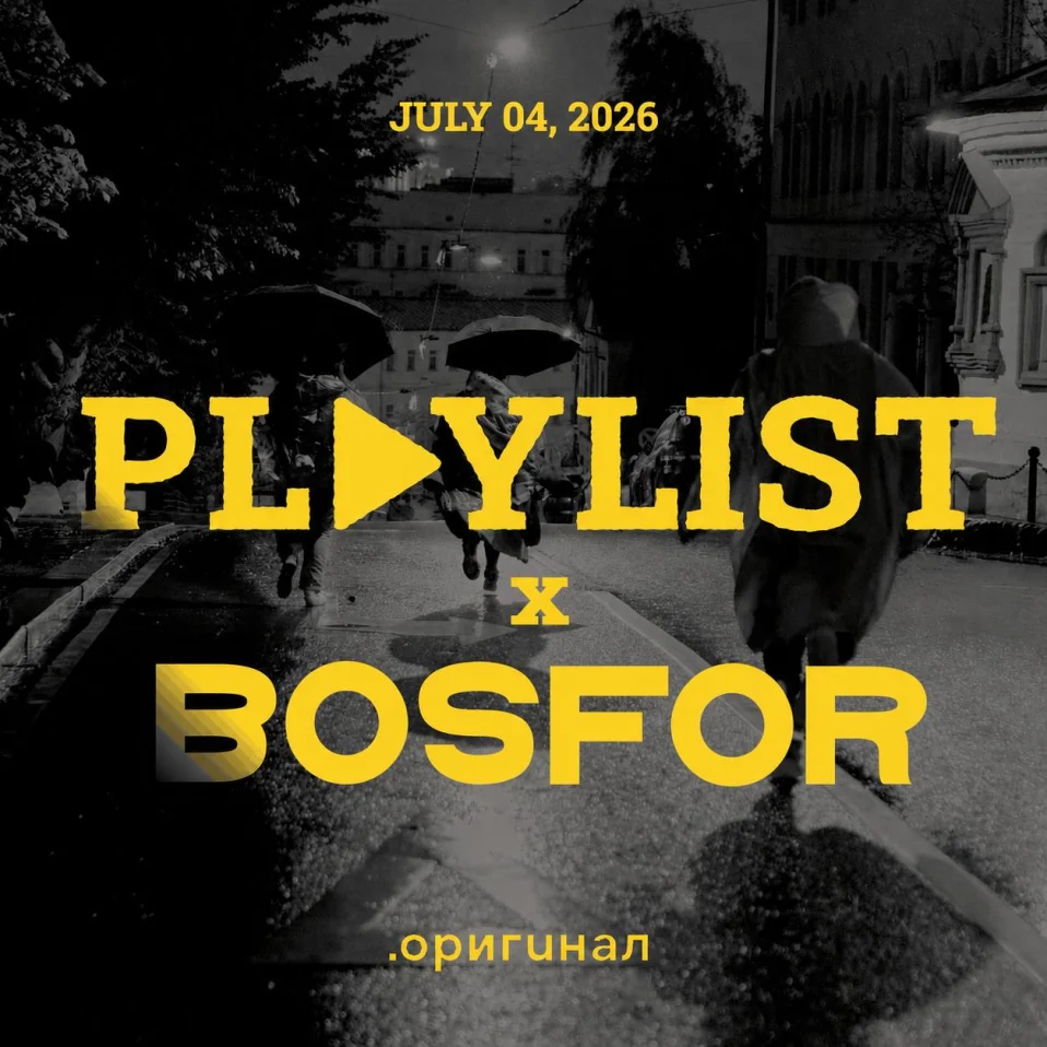 playlist party × bosfor