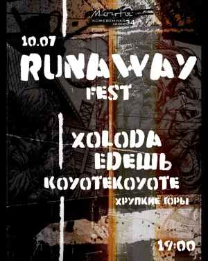 RUNAWAY FEST 