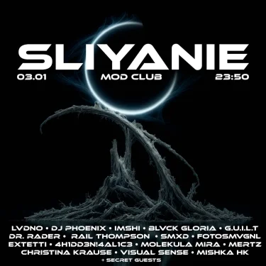 SLIYANIE