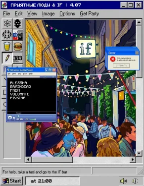 Приятные Люди  × IF 