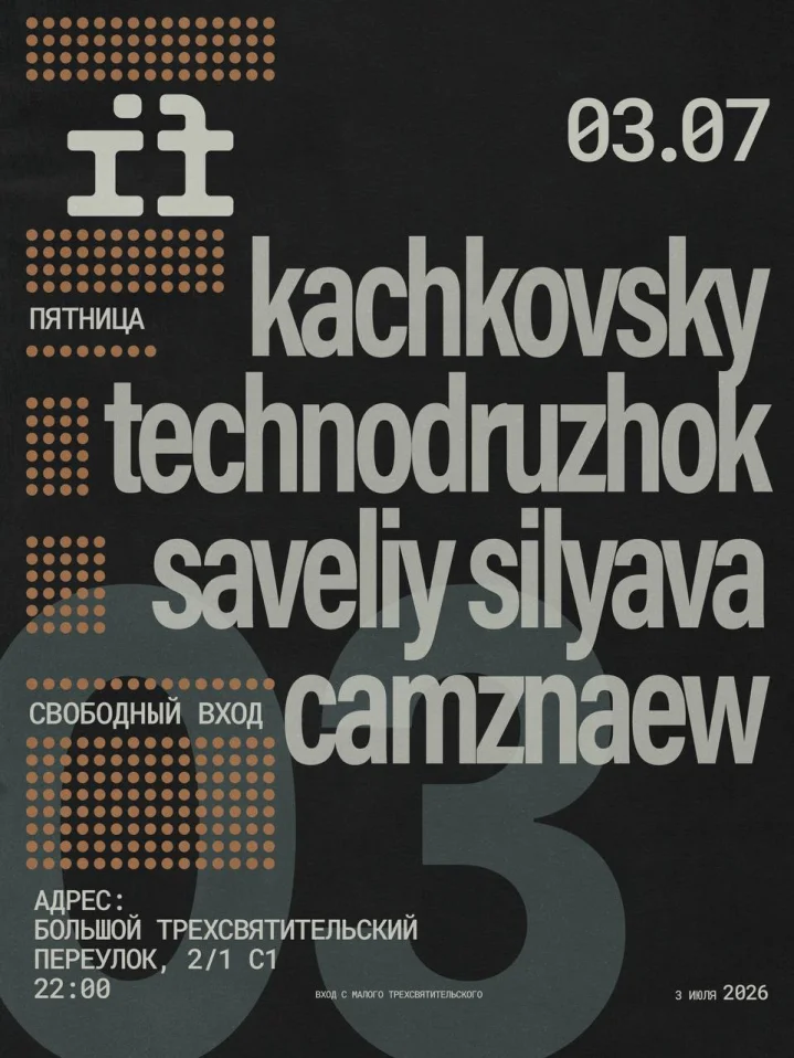 Пятница в IF  