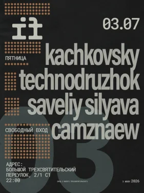 Пятница в IF  