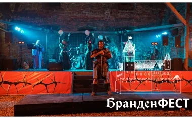 БранденФЕСТ  poster