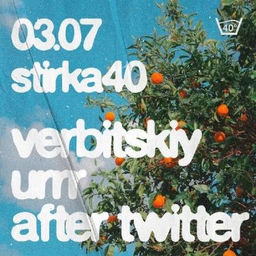 Verbitskiy & Urrr & After twitter